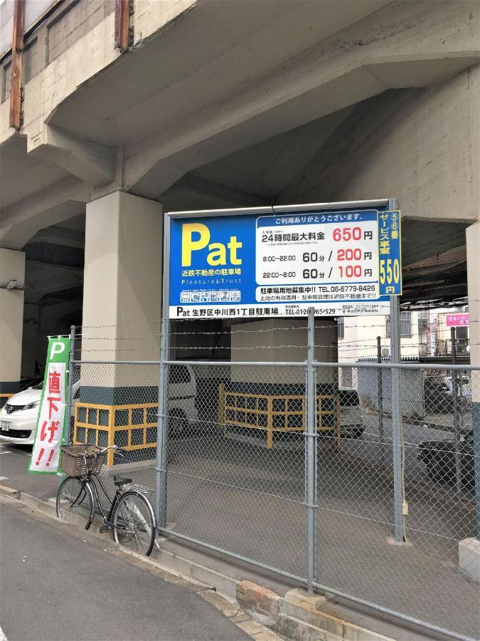 中川西 地下鉄今里駅一戸建 Samurai House Guest House Imazato 難波直通 最大7名 Osaca Exterior foto