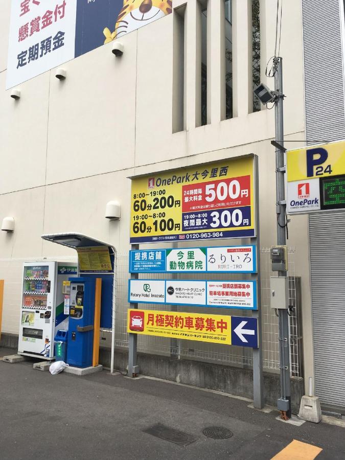中川西 地下鉄今里駅一戸建 Samurai House Guest House Imazato 難波直通 最大7名 Osaca Exterior foto