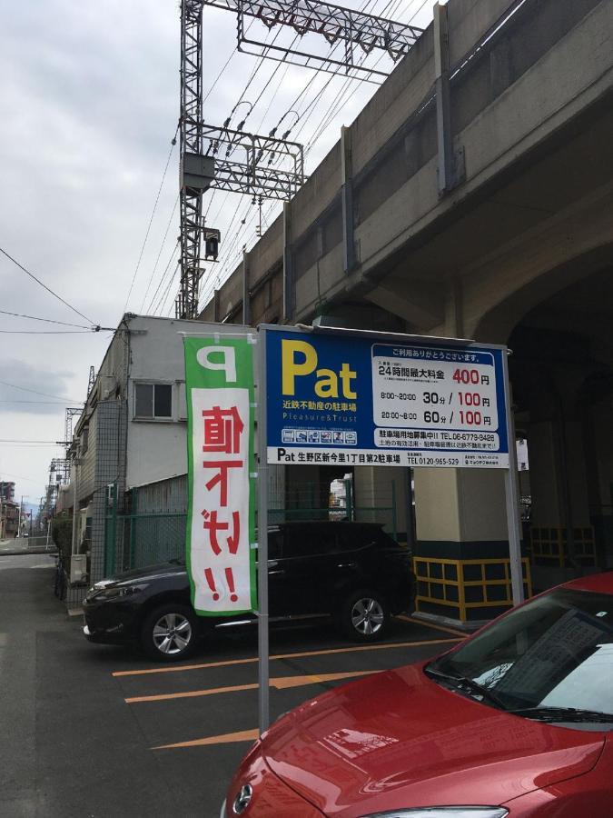 中川西 地下鉄今里駅一戸建 Samurai House Guest House Imazato 難波直通 最大7名 Osaca Exterior foto